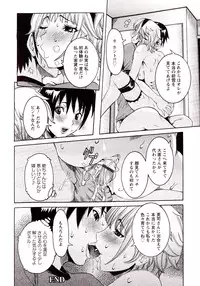 [Nico Pun Nise] Seiransou ~Chijo no Sumika~