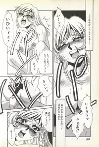 [Umino Yayoi] Chigyaku no Heya - A Shameful Punishment Room