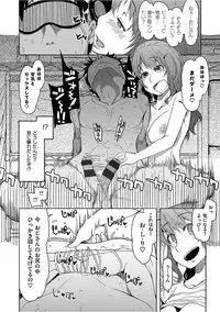 [ryo] Kizumono Otome [Digital]