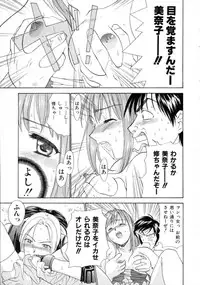 [Nikaidou Mitsuki] Space Nurse Peperon