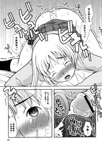 [Kanou Soukyu] Boku Datte Ane to SEX Shitemitai! - I Love Sister!