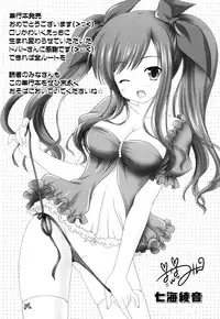 [Dobato] Junai Ijou Rape Miman