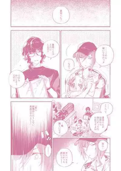 [CL-0- (Kinatsu Aoki)] "Kawaii Hito" to 8-ban Alice - "Cute People" and No. 8 Alice (Ensemble Stars!) [Digital]