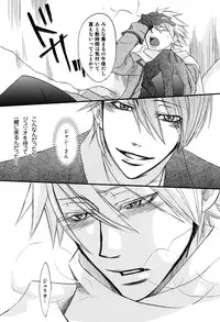 (C77) [Chemical Drop (Kirigaya Kari)] Prima l'amore (Lucky dog 1)