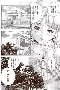 Monthly Vitaman 2009-11