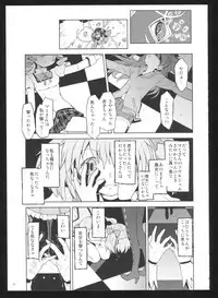 (C86) [Nedaore (Ayane)] Kakoku Shoujo Eroku San (Puella Magi Madoka Magica)