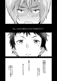 [Eichi Jijou (Takamiya)] Kataoka-kun to Megumi-kun no Tsutaetai Koto [Digital]