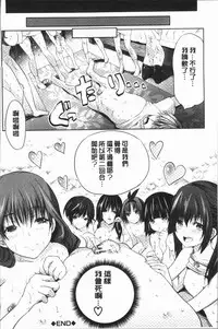 [Souda Gumi] Nanimo Shitenai no ni Bitch Oyako ni Gyaku Rape Saremakutta! [Chinese]