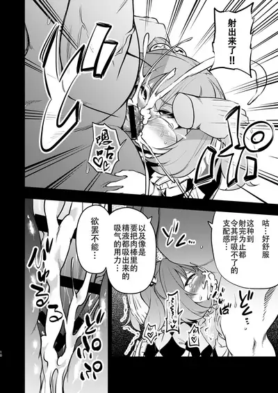 [Happiness Milk (Obyaa)] Suzu akan (Touhou Project) [Chinese] [靴下汉化组] [Digital]