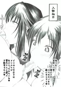 (C92) [Bitch Bokujou (Sandaime Bokujou Nushi Kiryuu Kazumasa)] Inbai (Seiren)