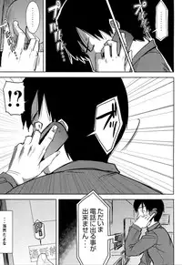 (C86) [Namakemono Kishidan (Tanaka Aji)] Unsweet Kurose Katsuko Plus Saikai...