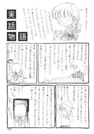 Ane -DEAR MY SISTER･･･-