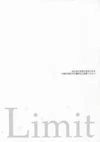 (C79) [Agape (Kirikuchi Karashi)] Limit (Star Driver: Kagayaki no Takuto)