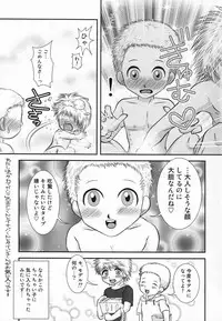 [Anthology] Shota Scratch Jikkou Iinkai - SS 20-kai Kinen Koushiki Anthology *Gift*