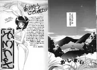 [Chachaki Noriyuki] Zakkaya to Yuu na no Hakubutsukan ~Medium Museum~