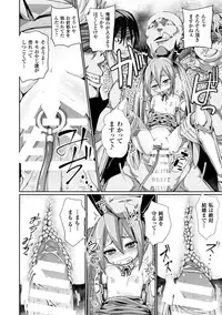 [Anthology] Heroine Pinch Vol. 2 [Digital]