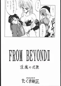 (C44) [Tarako Koubou (Various)] PSYCHO DELICIOUS VOLUME 5