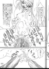 (C56) [AKKAN-Bi PROJECT (Yanagi Hirohiko)] Ufufu Ryu (Mamotte Shugogetten!)