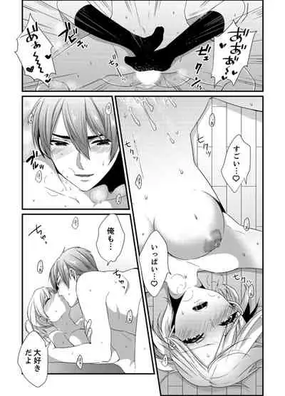 [Hashimoto] Cho ~tsu! Onna Dake no Gekidan de Ero Tenkai ga Yattekite… Majika! [Kanzenban]