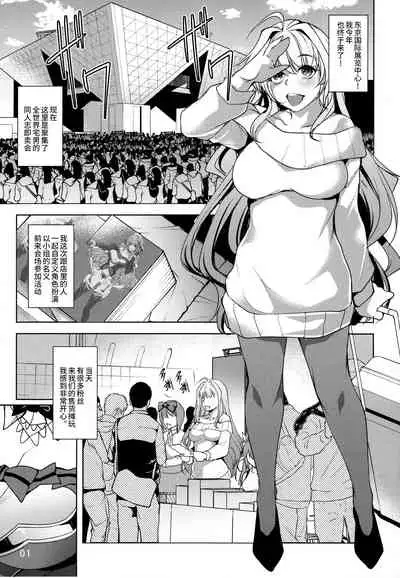INDEXGIRLS 11 Index-chan no hageshii Mousou Yuukii