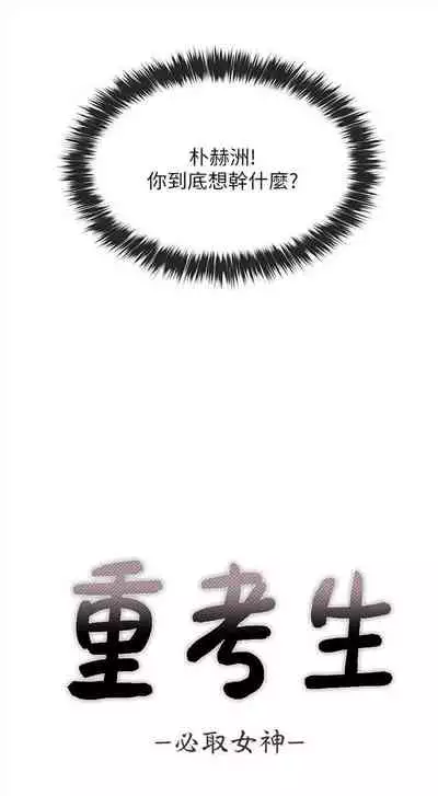 （周5）重考生 1-47 中文翻译（更新中）