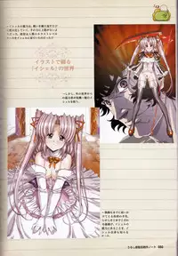 [Urushihara Satoshi] U-LOVERS Urushihara Satoshi Magazine vol.2