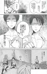 (SPARK8) [6109 (Kirishiki Tokico)] Live and let live. (Shingeki no Kyojin)