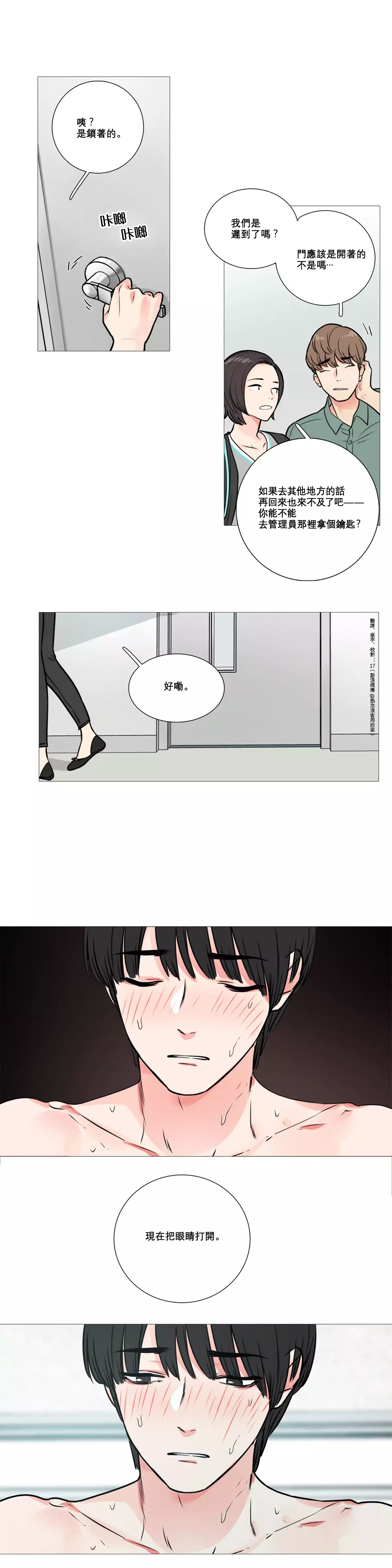 Sadistic Beauty | 虐美人 Ch.1-45