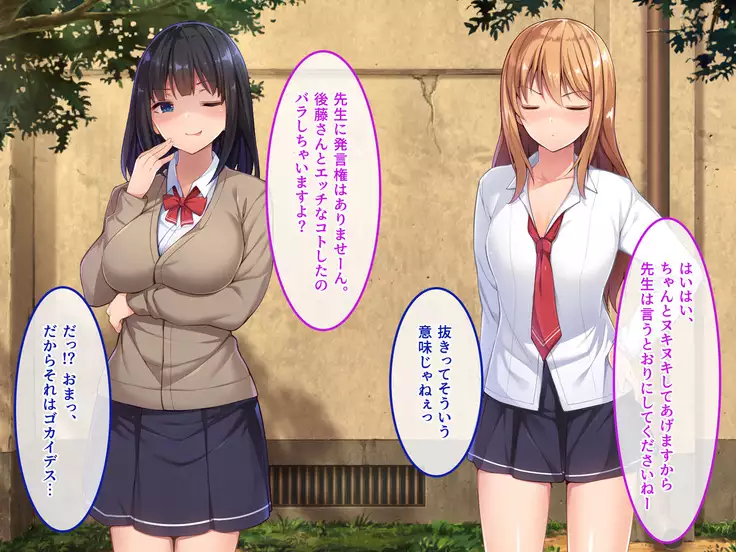 De. Docchi ga Iinda yo? Iino yo?