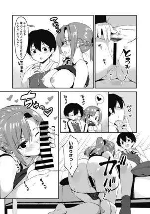 Daitai, Hatsujou Shitemasu.