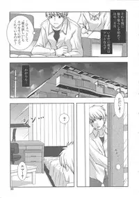 [Shigunyan] PuniPuni