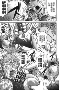 [Makigai Ikko] Kyonyuu Bijukujo Jikenbo [chinese]