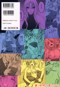 [Crimson Comics (Crimson)] Tsuyoku Kedakaki Onna (Black Cat) [Chinese] [苦渡众生汉化组]