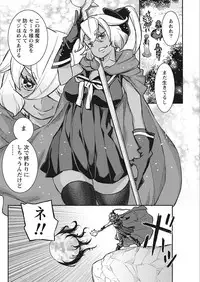 Namaiki! 2018-02 [Digital]