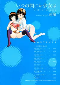 [Uran] Itsu no Mani ka Shoujo wa