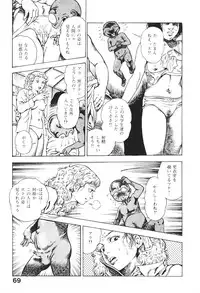 [Maeda Toshio] Urotsukidoji 4