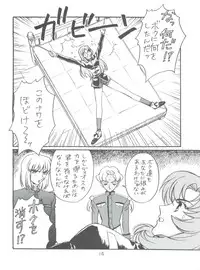 [Piyokoya (Kobayashi Hiyoko)] Kareinaru Gakusei-fuku (Revolutionary Girl Utena)