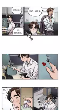 [Ramjak] Atonement Camp Ch.0-28 (Chinese)