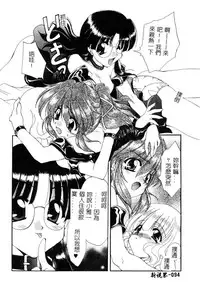 [Kurokawa Mio] Geki! Enameru Jogakuin [Chinese]