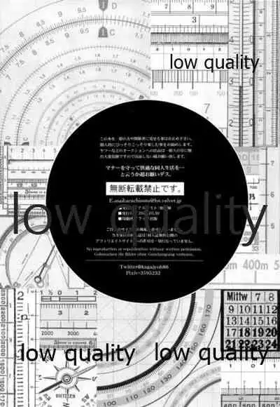 教師だって恋したい