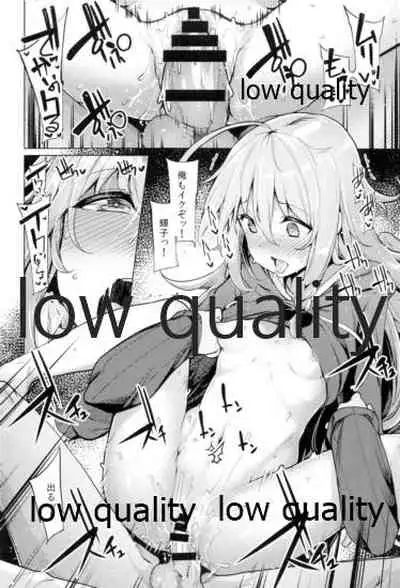 Syoko to P no Shinyuu Kankei