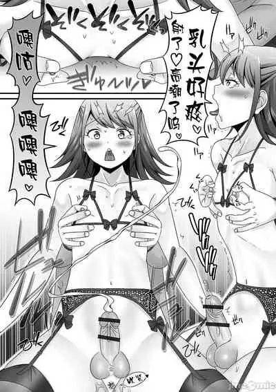 Otokonoko ga Yaritasou ni Kocchi o Miteiru!