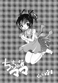 [Yamada Hiyori] Koi no Hajimari wa Haruka Tooku Mukashi no Koto