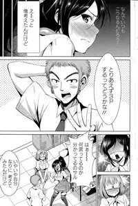 [Dekosen Takuji] Himitsu no Artemis