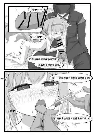 Saluky作品百宝箱(明日方舟·原神等H合集版)