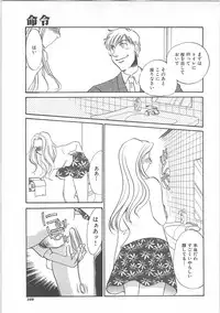 [Umino Yayoi]IMMORAL