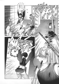 [Yamamoto Atsuji] Ammo Vol 5