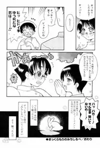 [Hekaton] Shiryoku Kyousei Shoujo Renaigaku