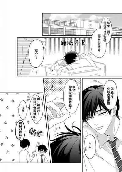 Kirishima-kun wa Ijimetai | 桐岛同学想要坏心眼