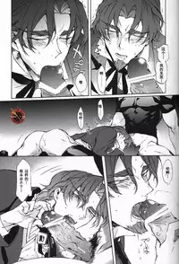 [Dai Roku Seitetsu (Rokuji)] Kakuu Daigoji Eirei Kitan (Fate/Zero) [Chinese]